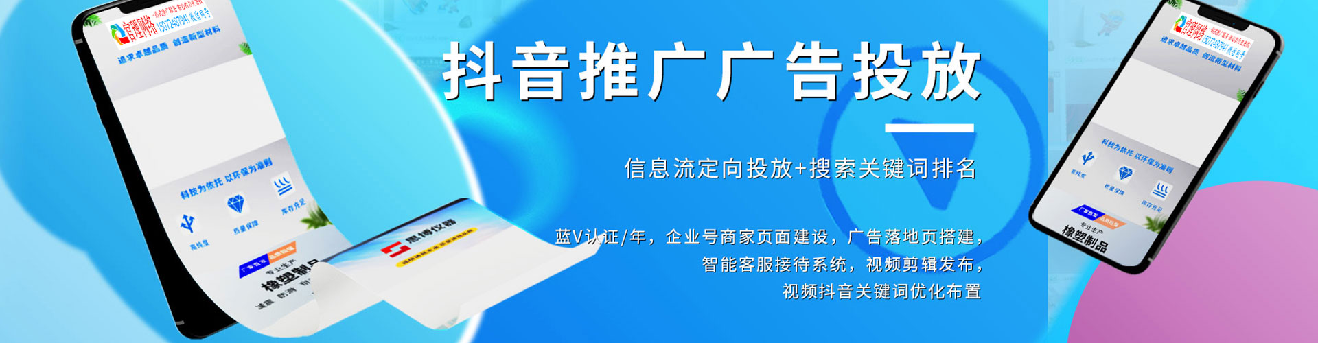 安多百度竞价包年